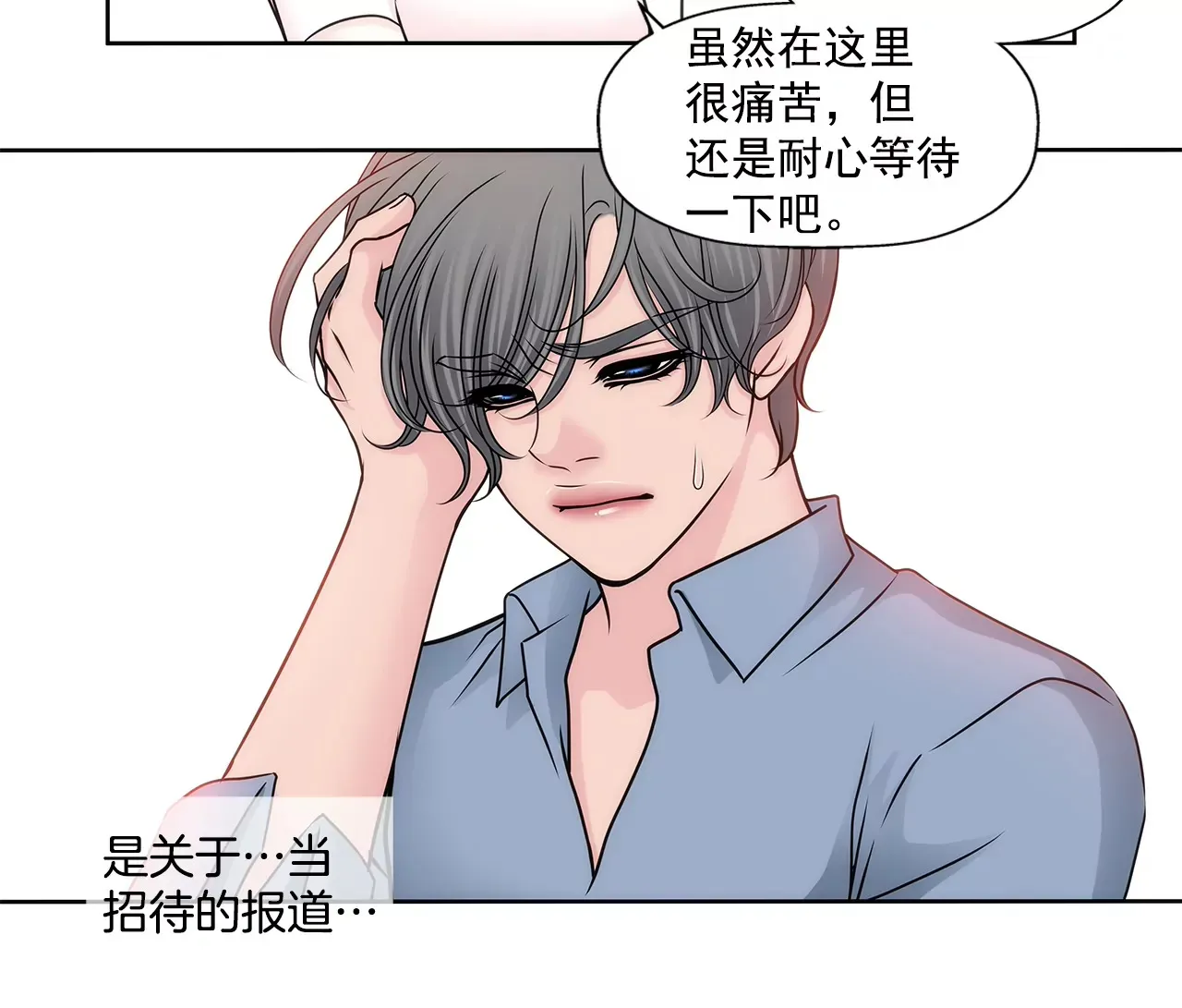 第151话 私下见面 第12页