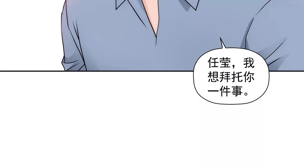 第151话 私下见面 第14页
