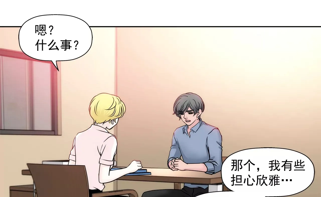 第151话 私下见面 第15页