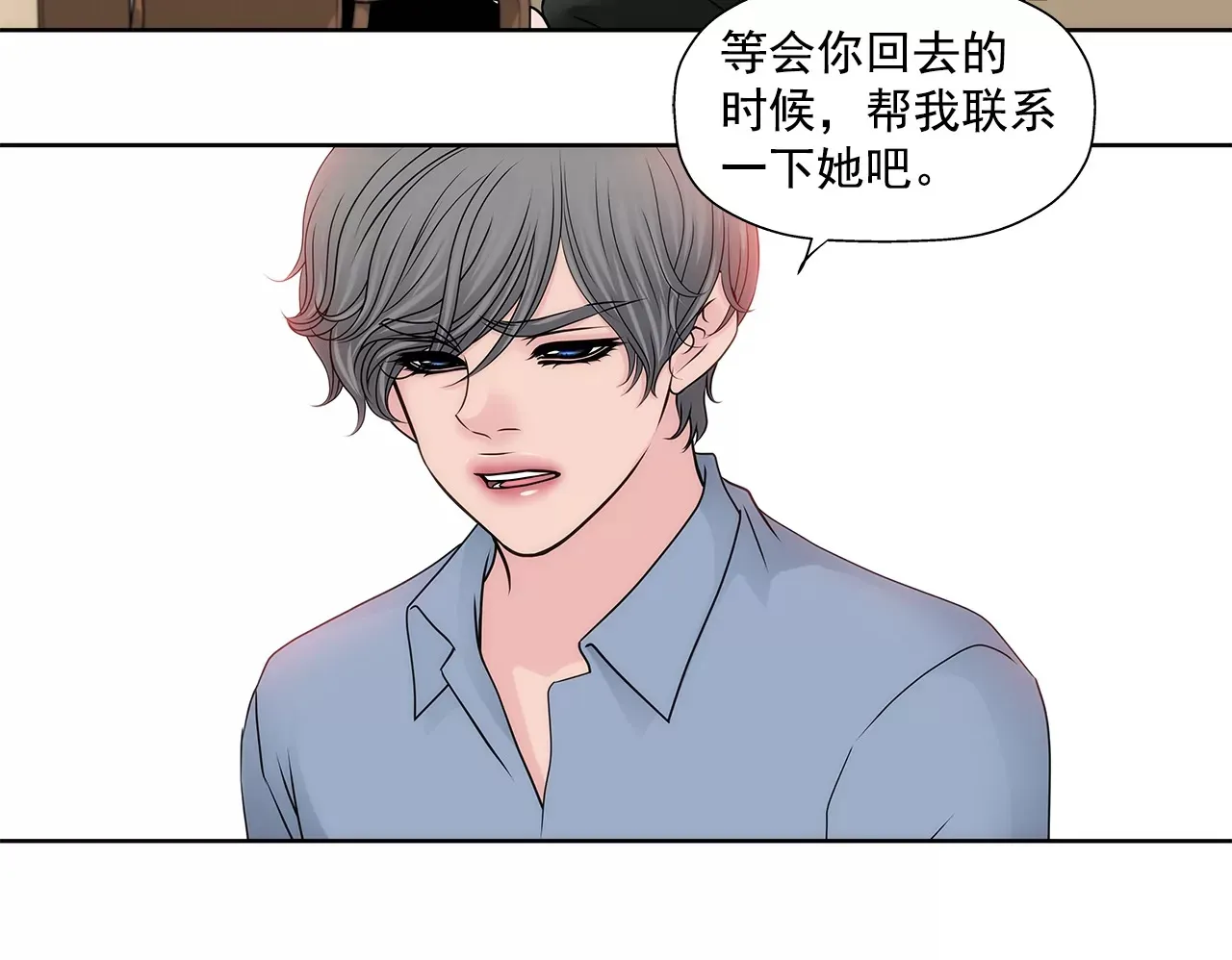 第151话 私下见面 第16页
