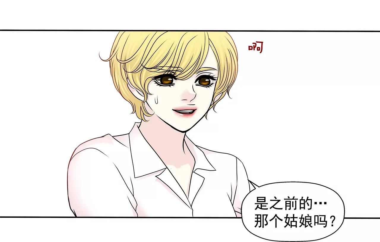 第151话 私下见面 第17页