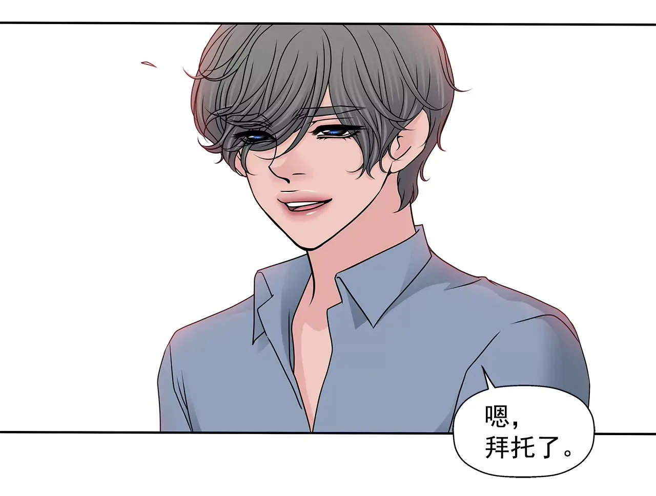 第151话 私下见面 第18页