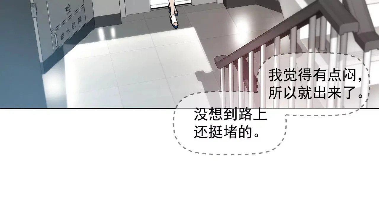 第151话 私下见面 第20页