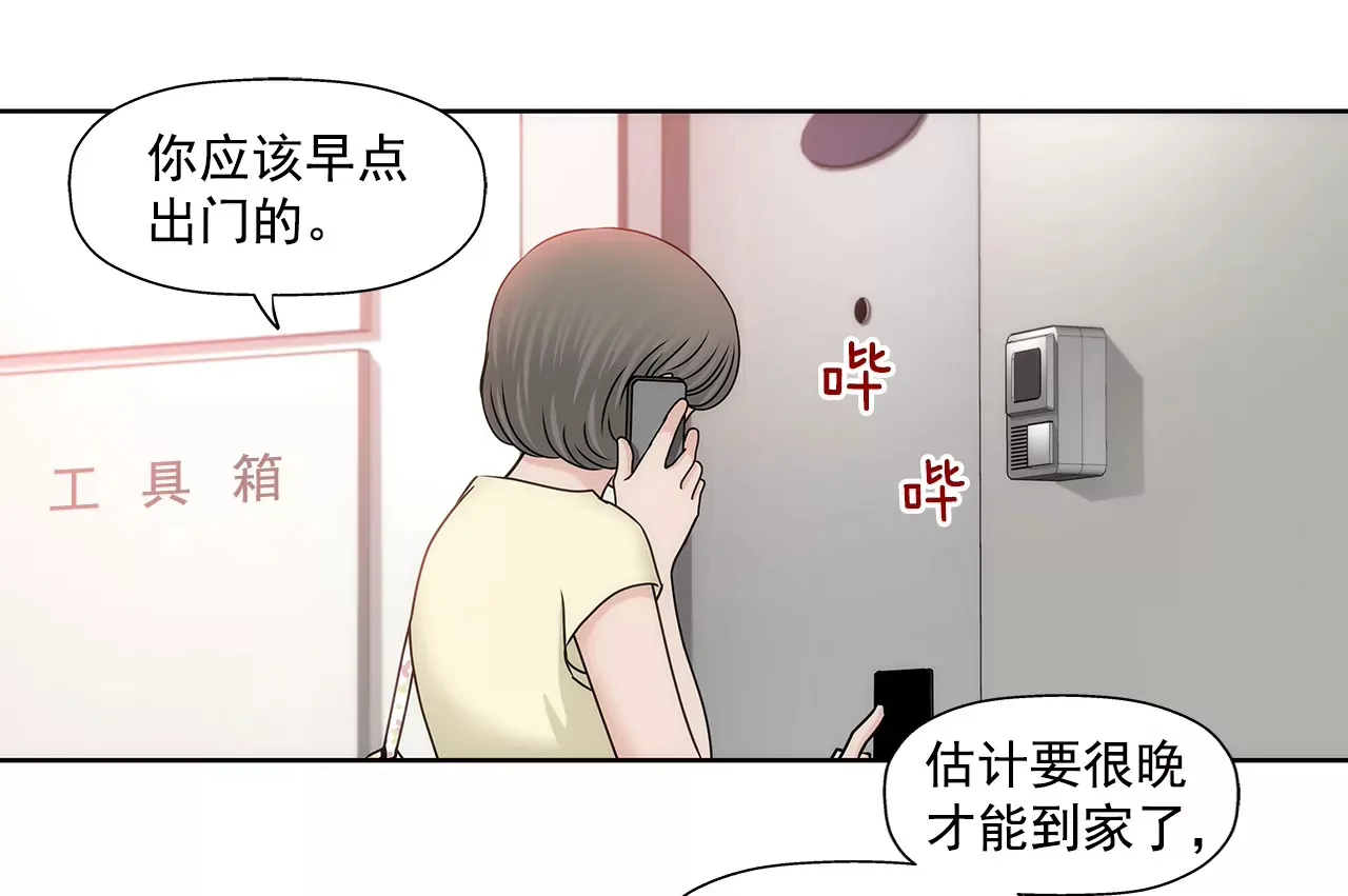 第151话 私下见面 第21页