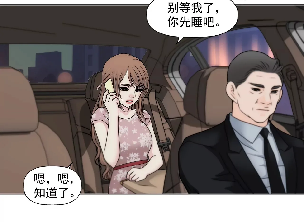 第151话 私下见面 第22页