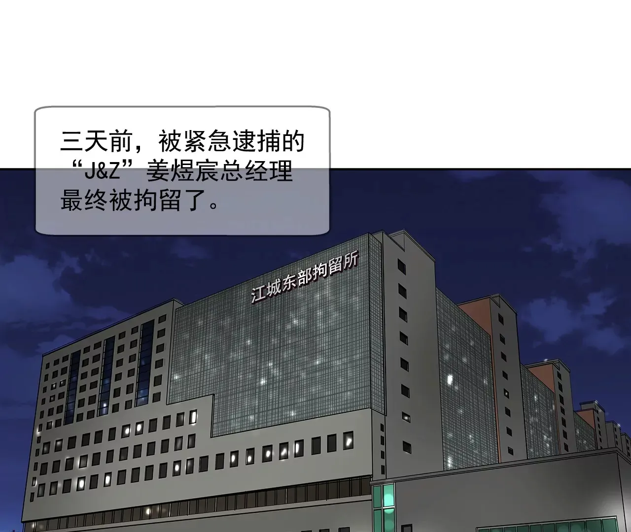 第151话 私下见面 第25页