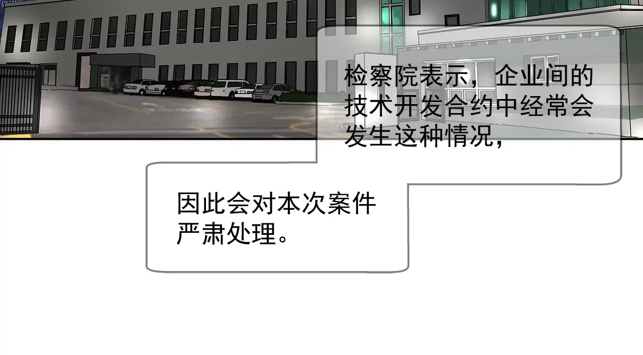 第151话 私下见面 第26页