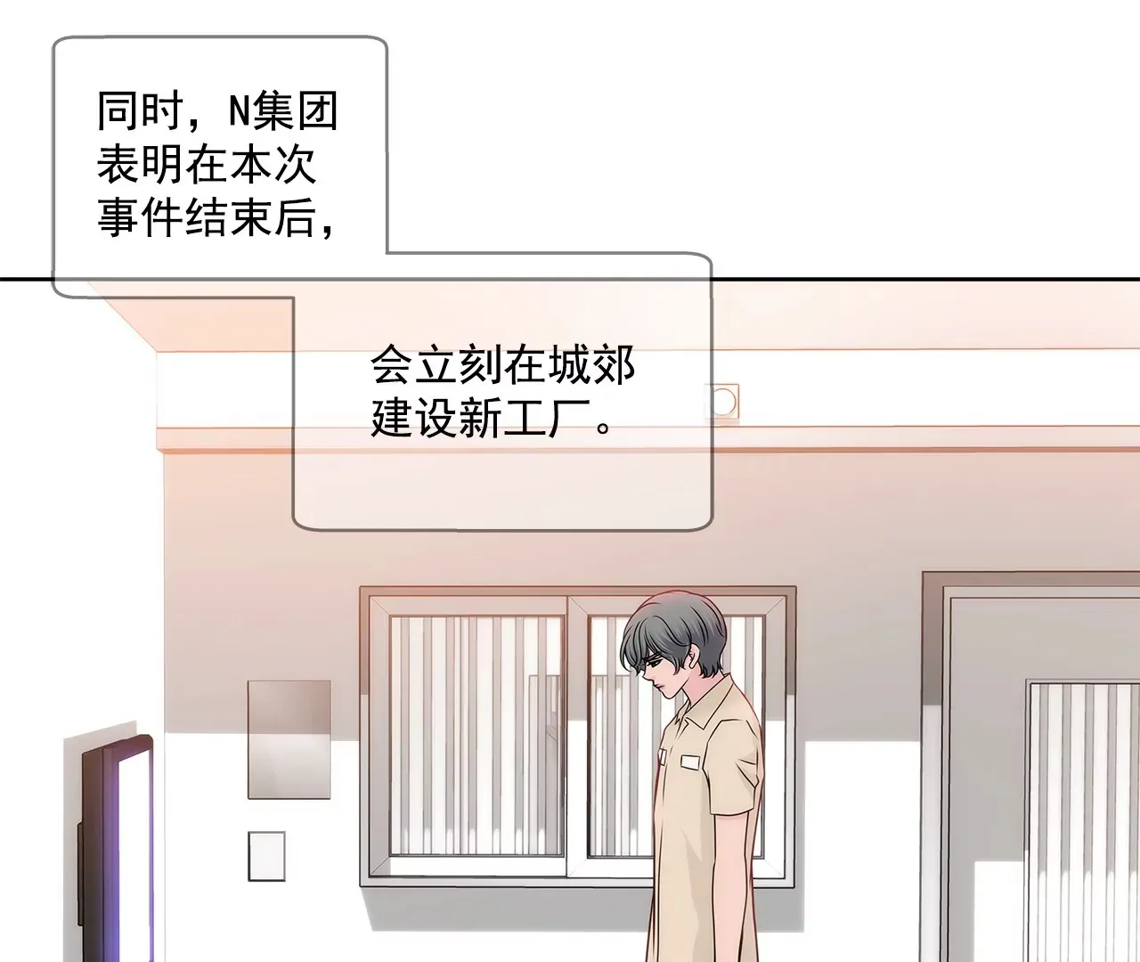 第151话 私下见面 第27页