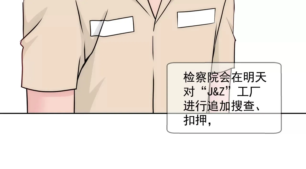 第151话 私下见面 第30页