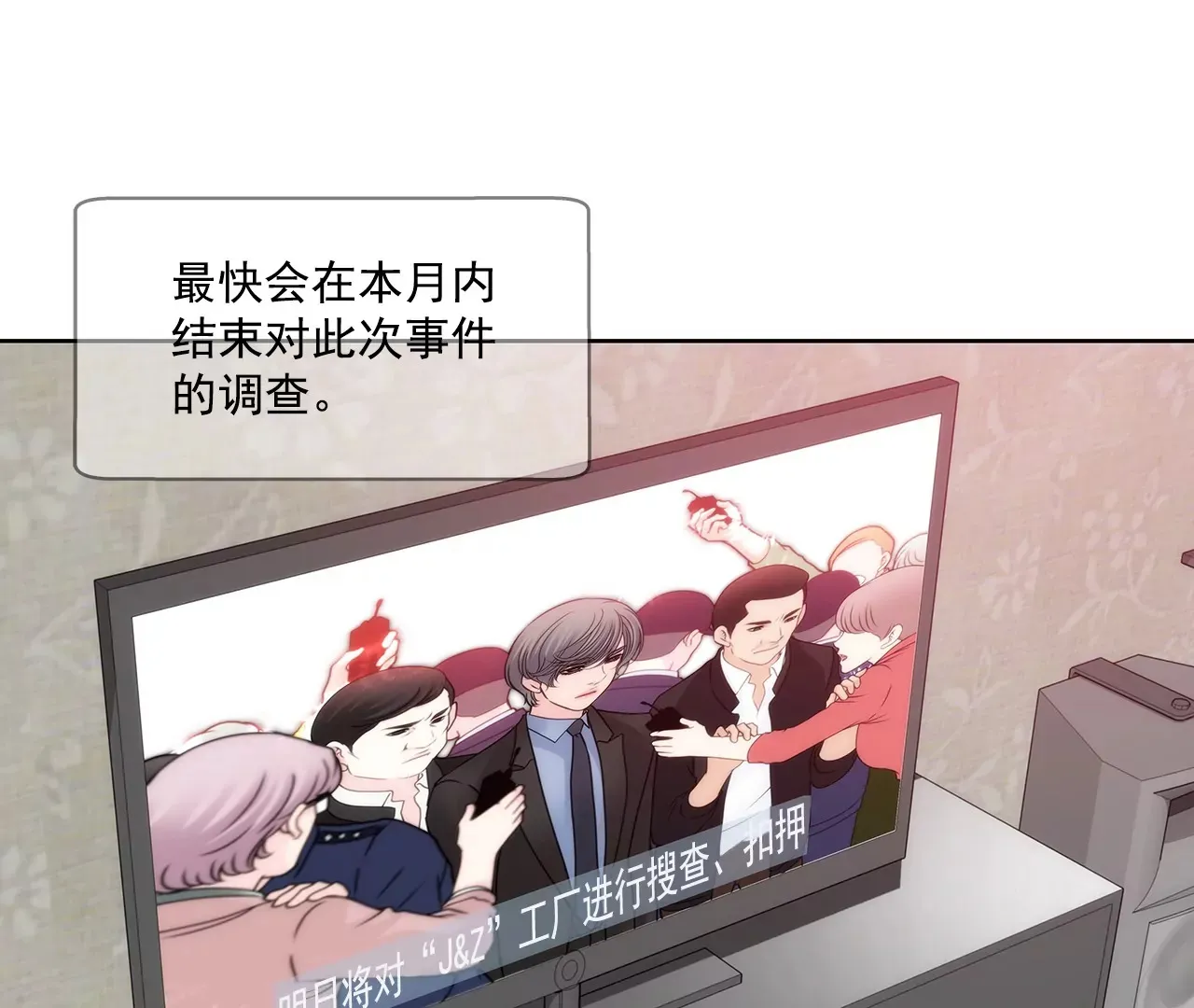 第151话 私下见面 第31页