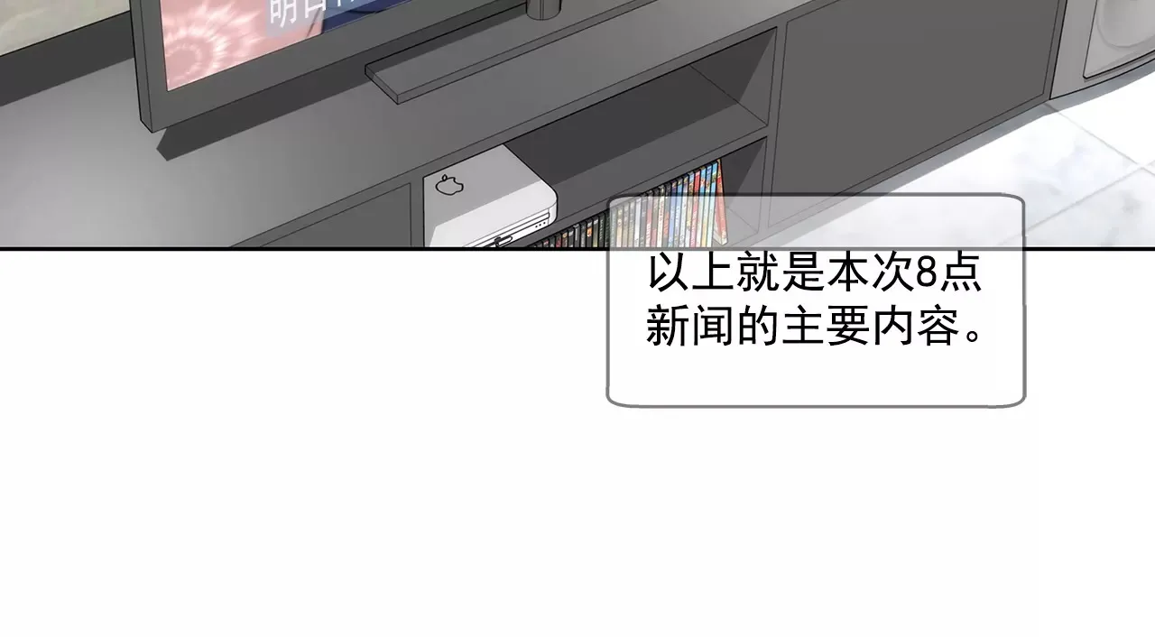 第151话 私下见面 第32页