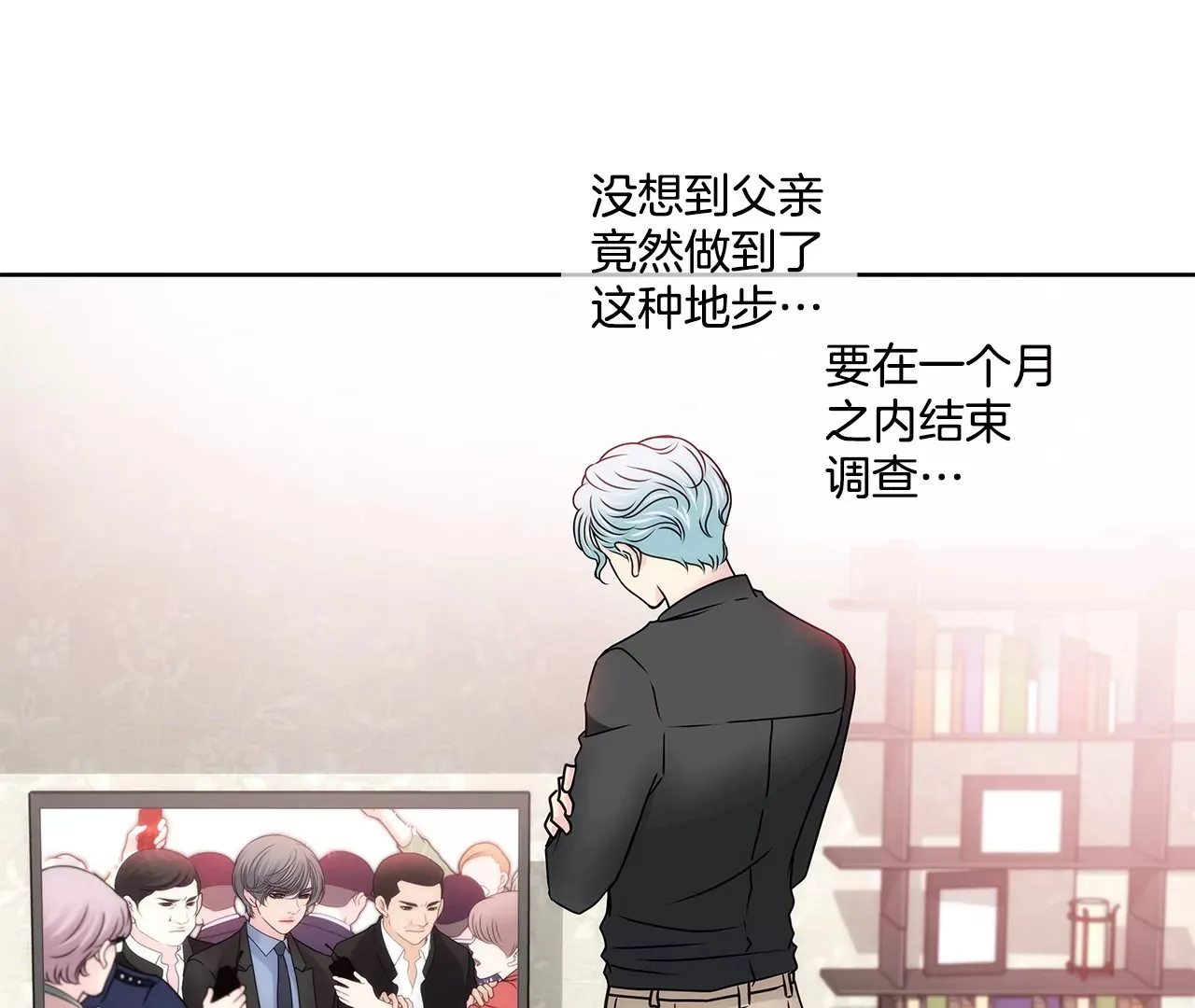 第151话 私下见面 第33页