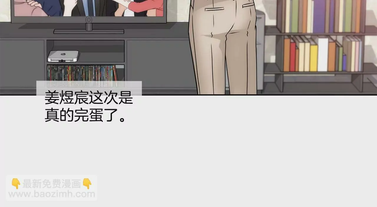 第151话 私下见面 第34页