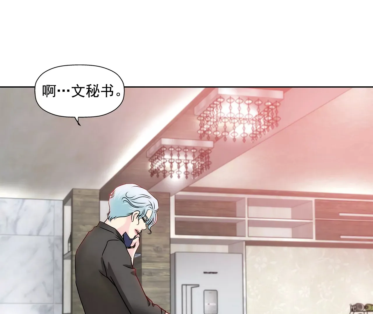 第151话 私下见面 第35页