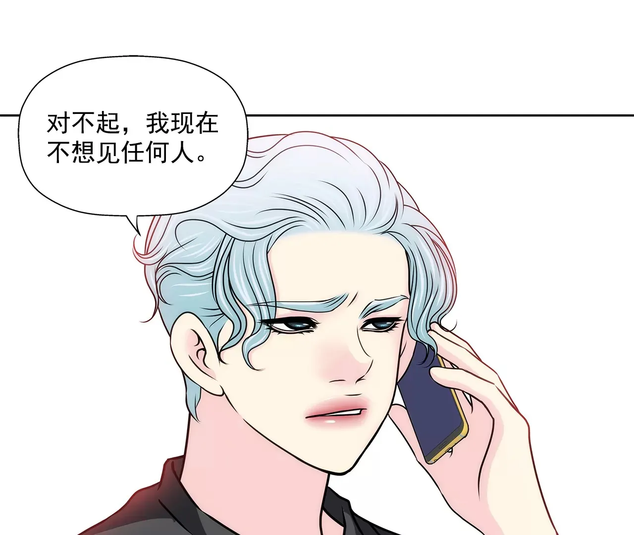 第151话 私下见面 第37页
