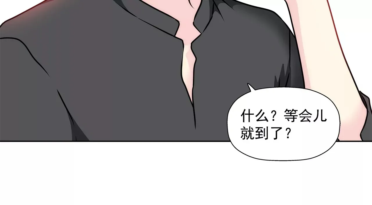 第151话 私下见面 第38页