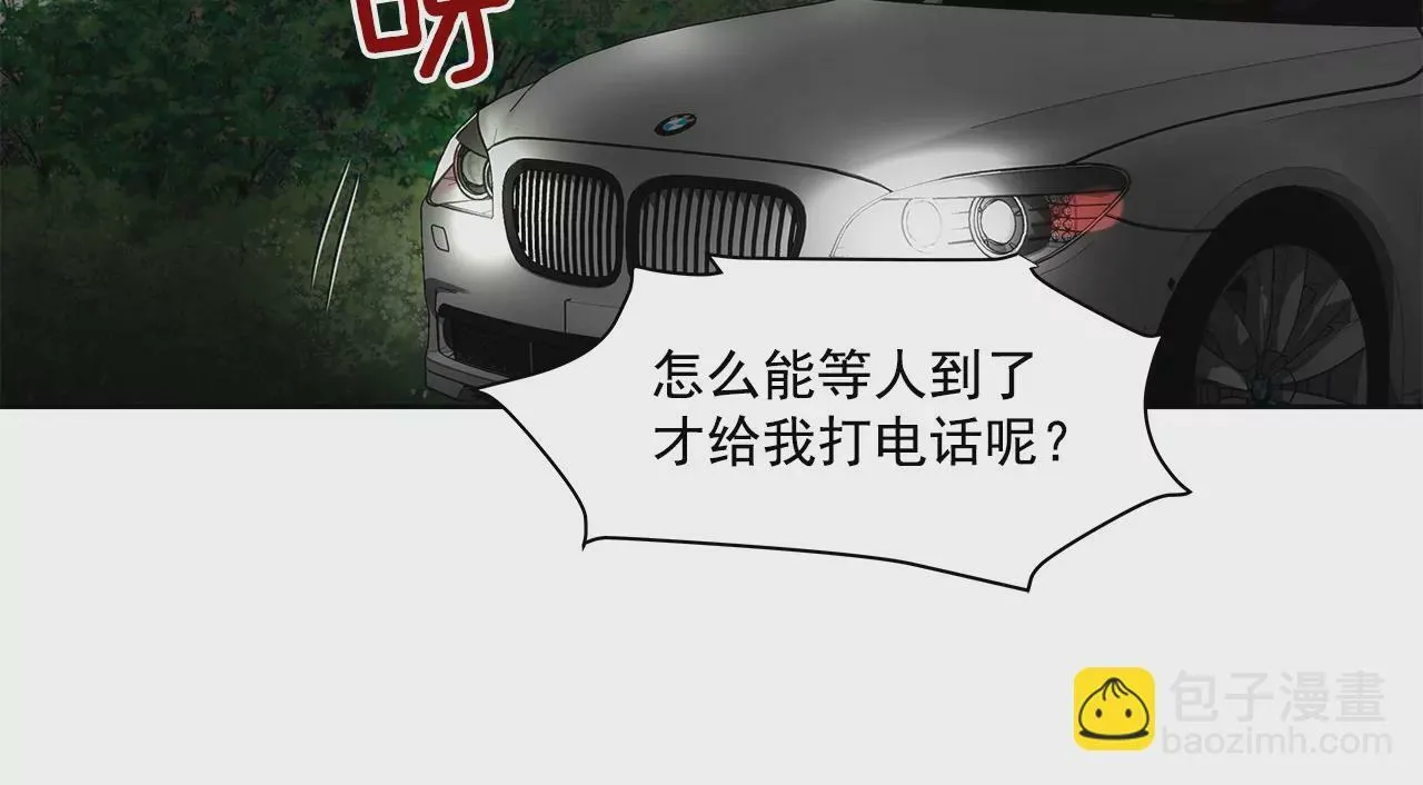 第151话 私下见面 第40页
