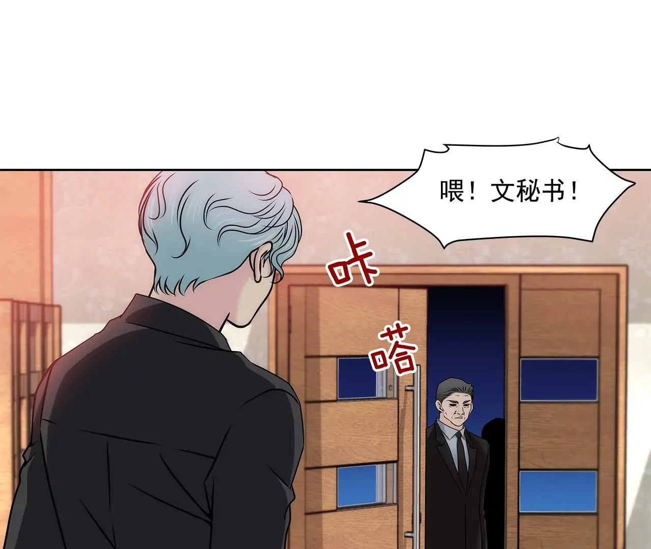 第151话 私下见面 第43页