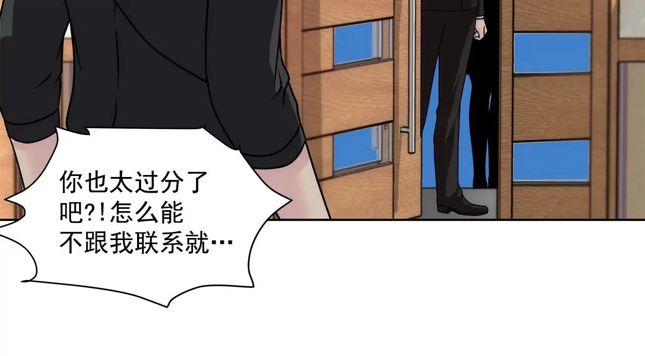 第151话 私下见面 第44页