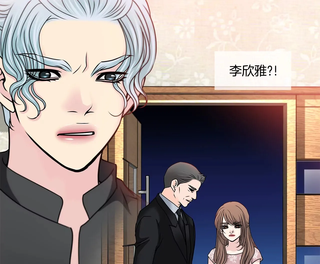 第151话 私下见面 第45页