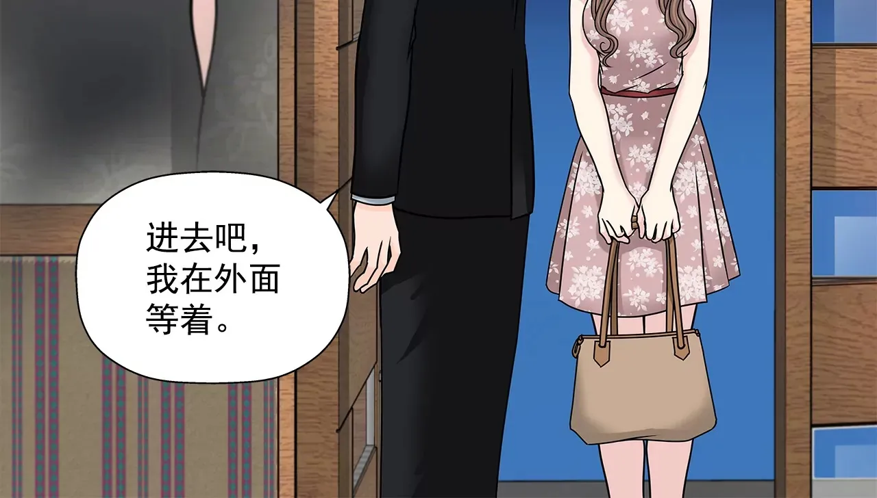 第151话 私下见面 第46页