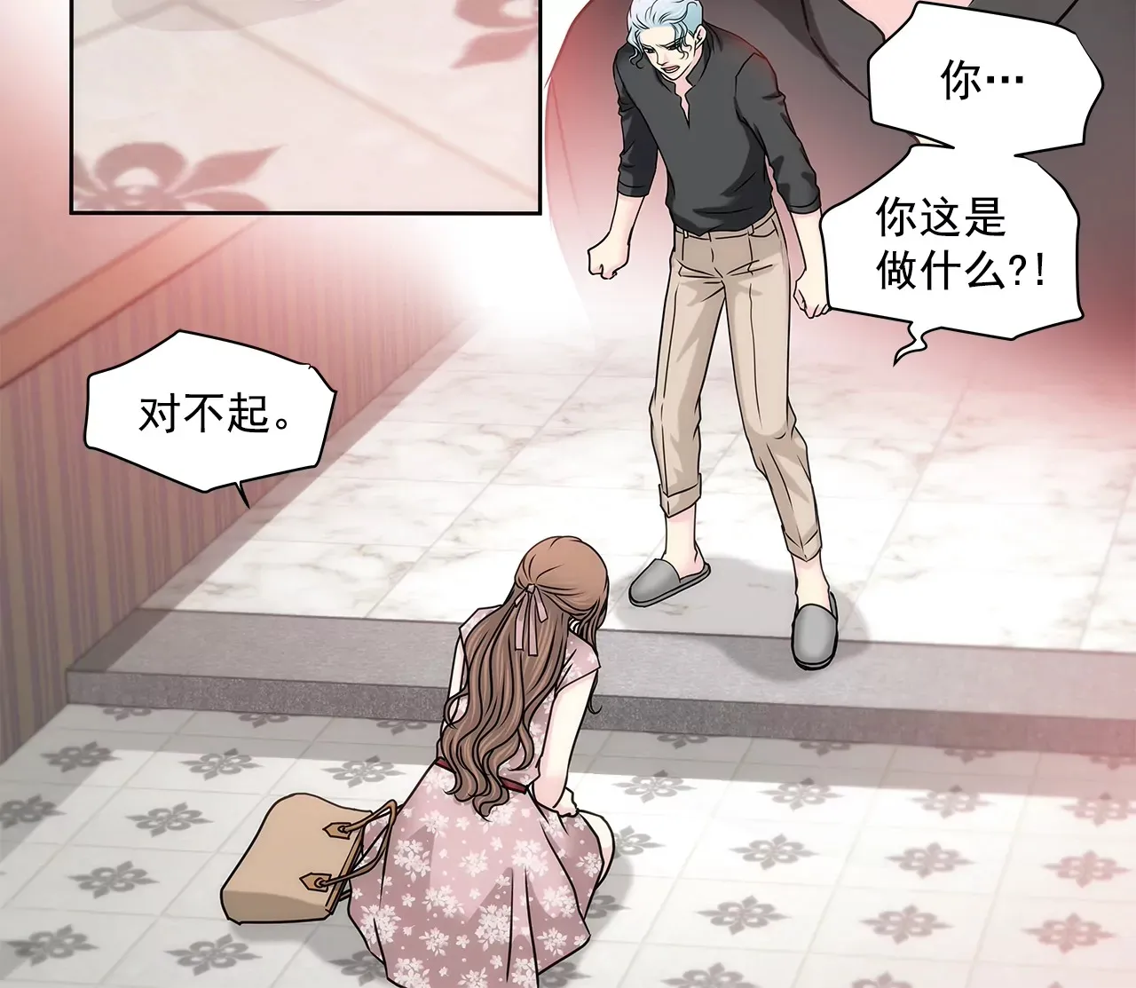 第152话 请求 第8页