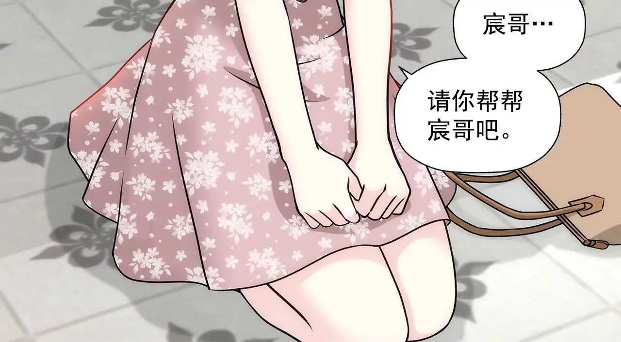 第152话 请求 第10页