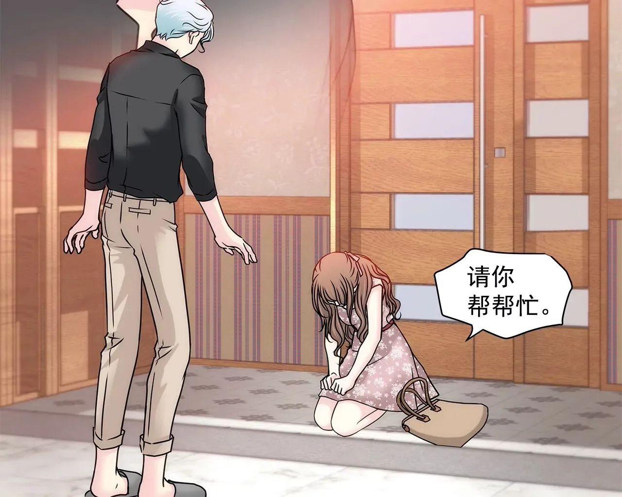 第152话 请求 第12页