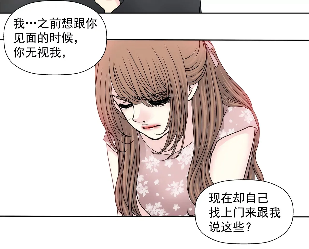 第152话 请求 第14页