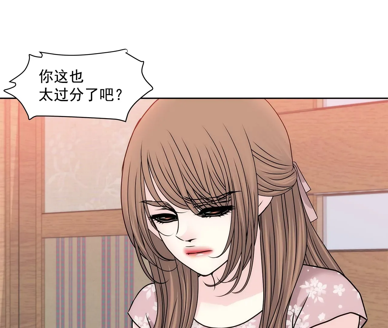 第152话 请求 第15页