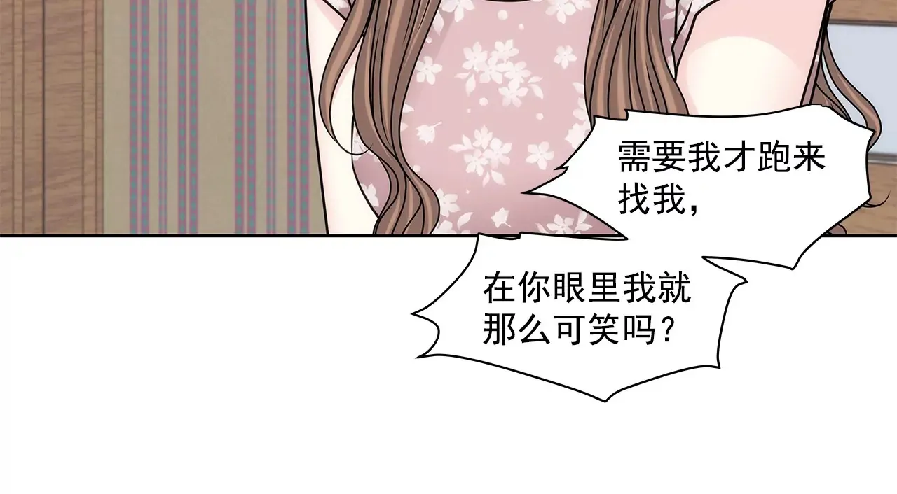 第152话 请求 第16页