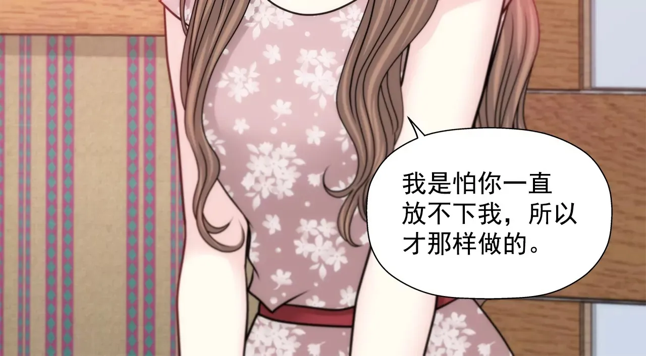 第152话 请求 第18页