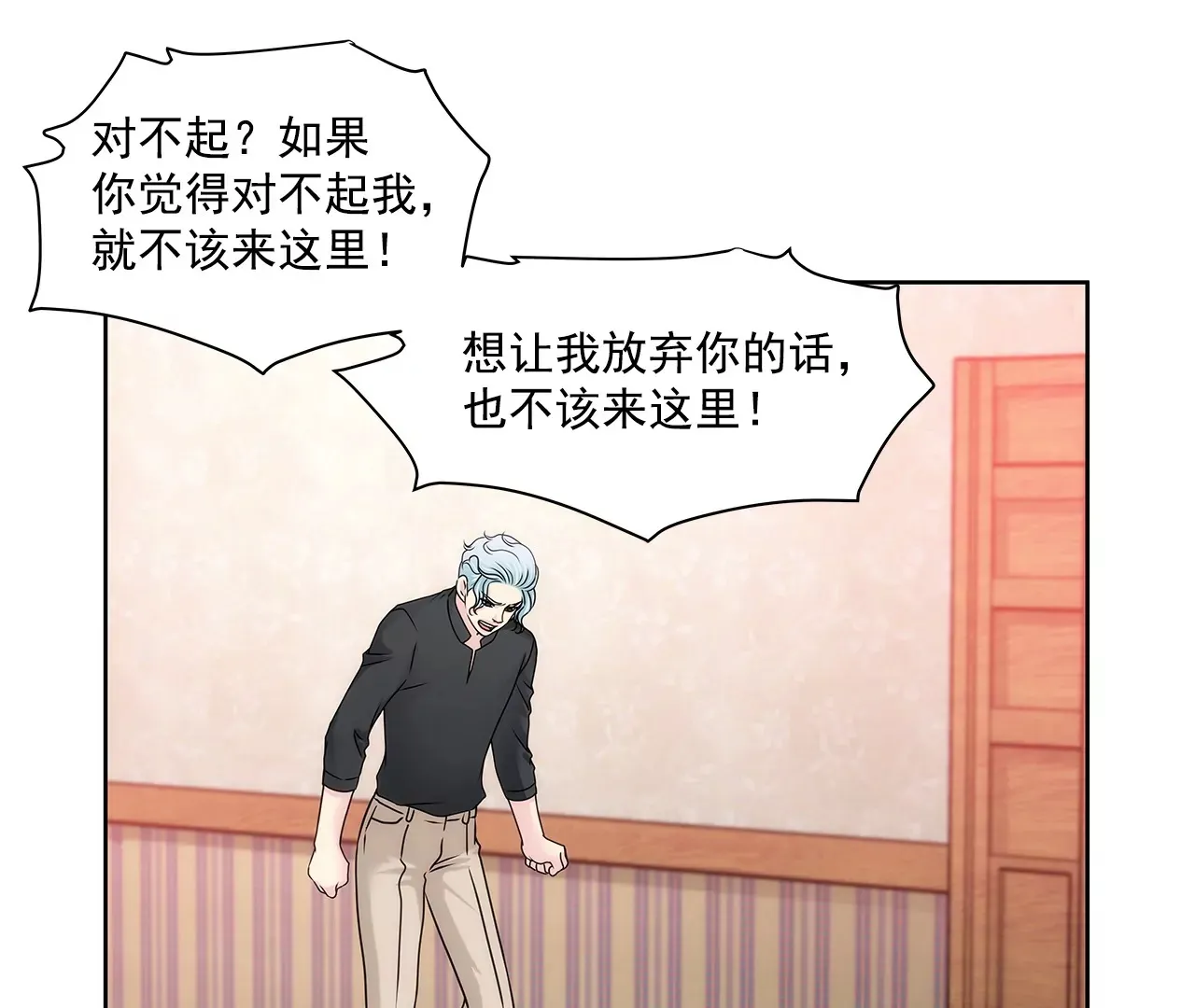 第152话 请求 第21页