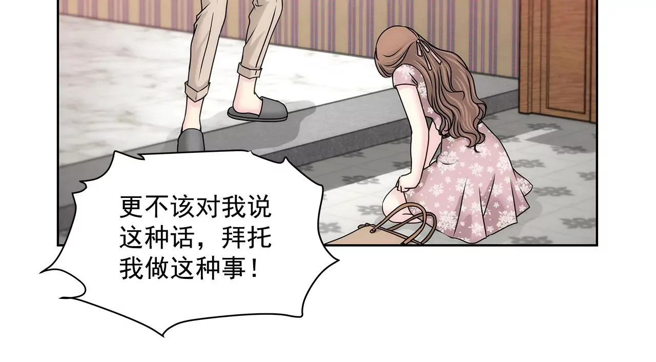 第152话 请求 第22页
