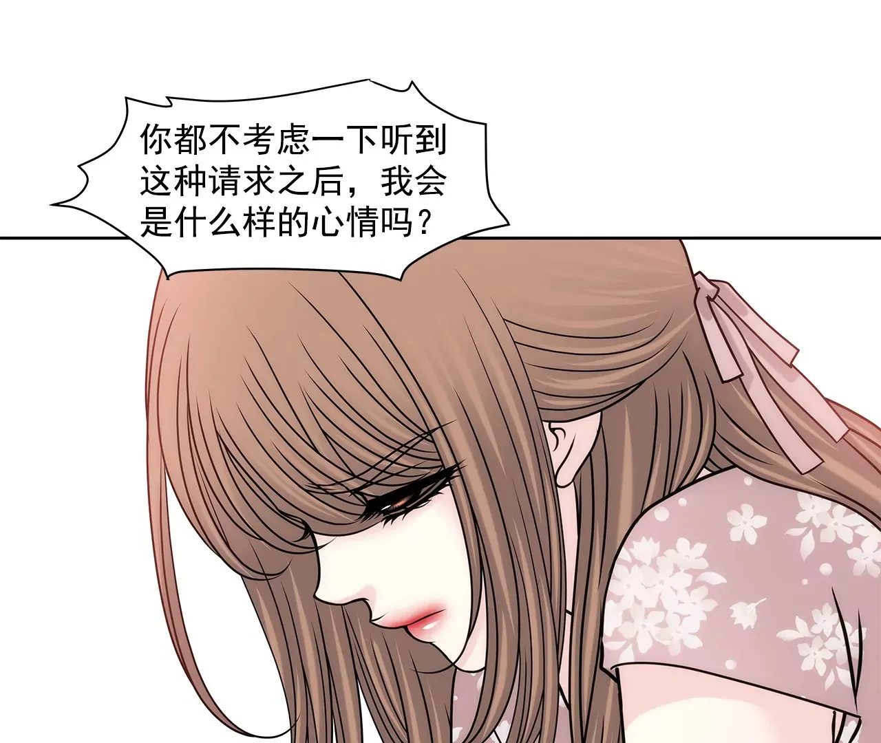 第152话 请求 第23页