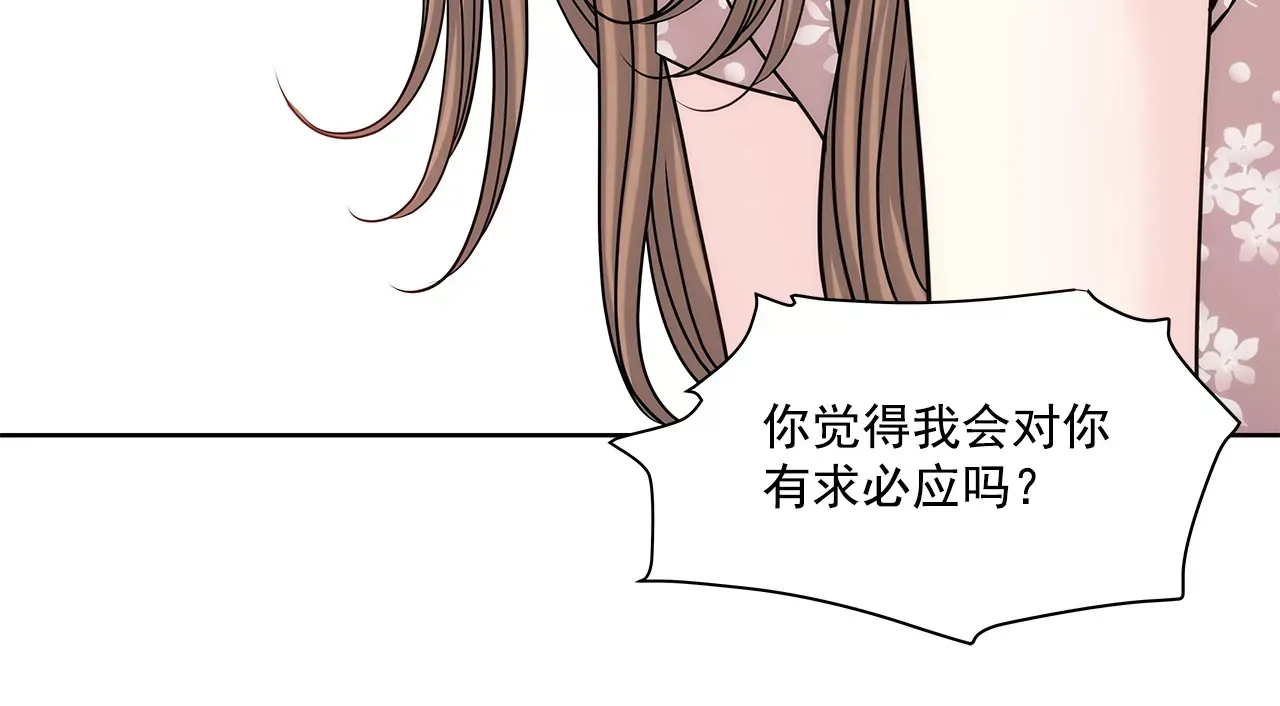 第152话 请求 第24页