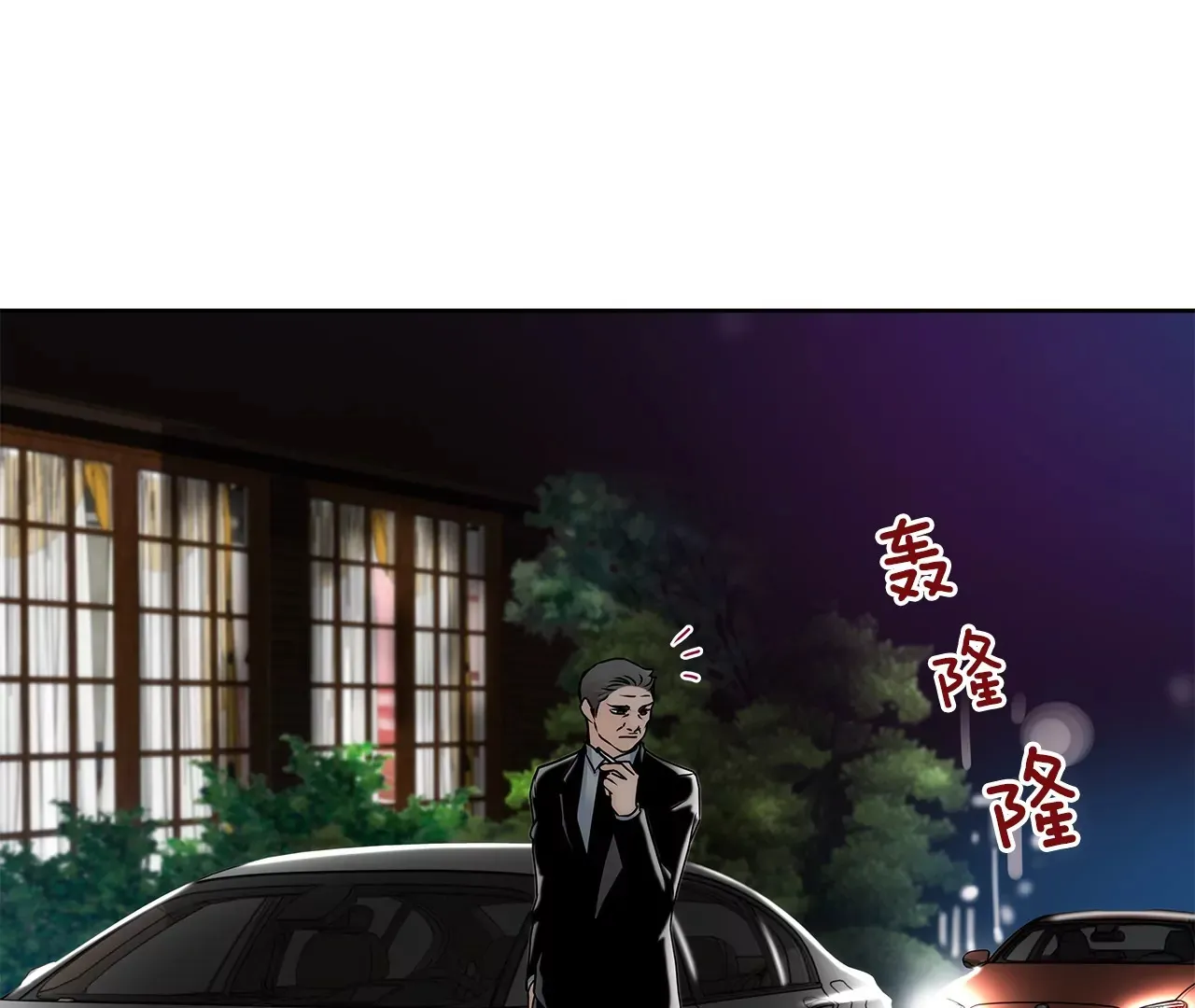 第152话 请求 第29页