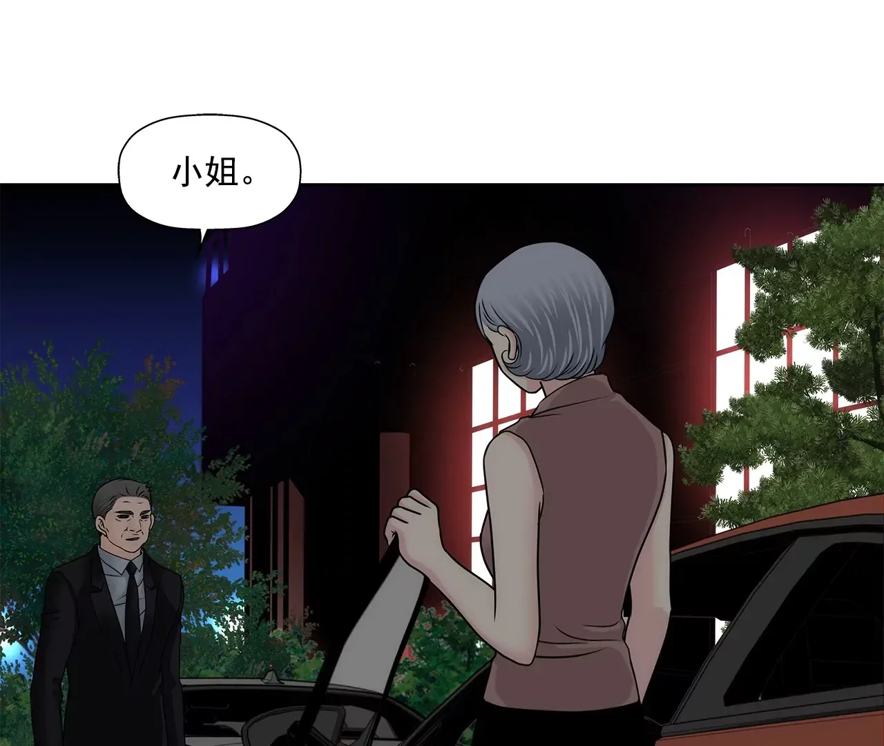第152话 请求 第31页