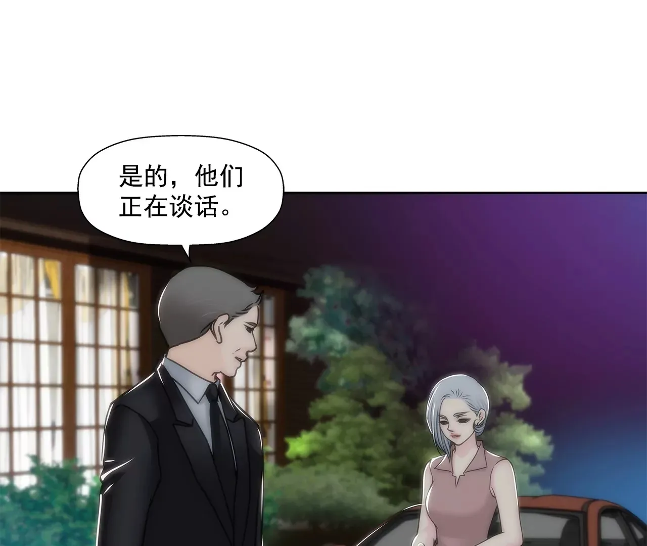 第152话 请求 第35页