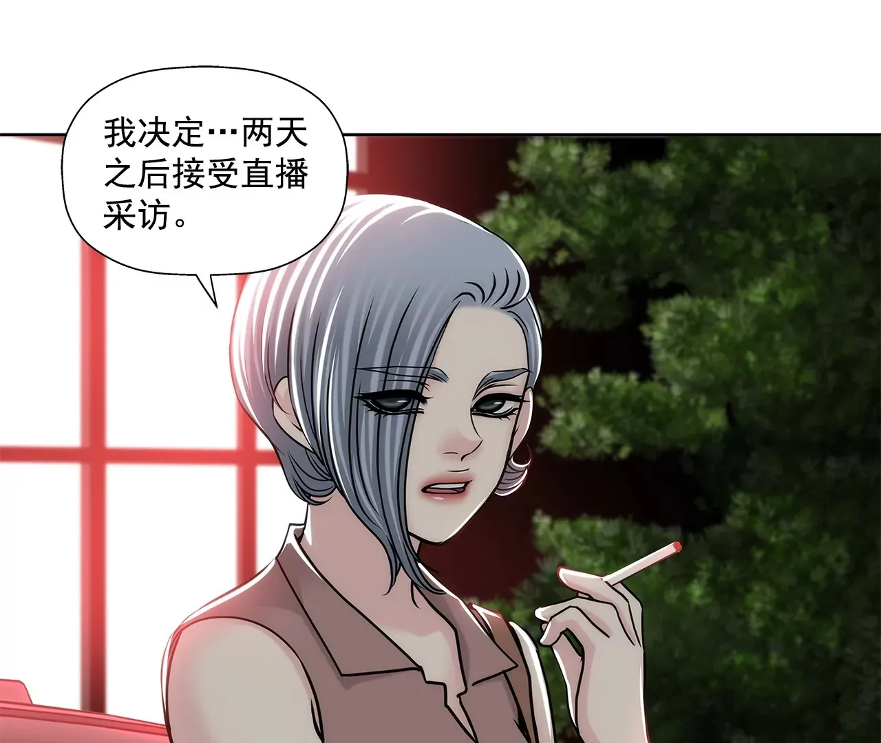 第152话 请求 第41页