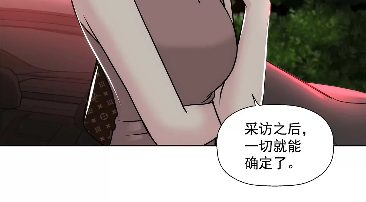 第152话 请求 第42页