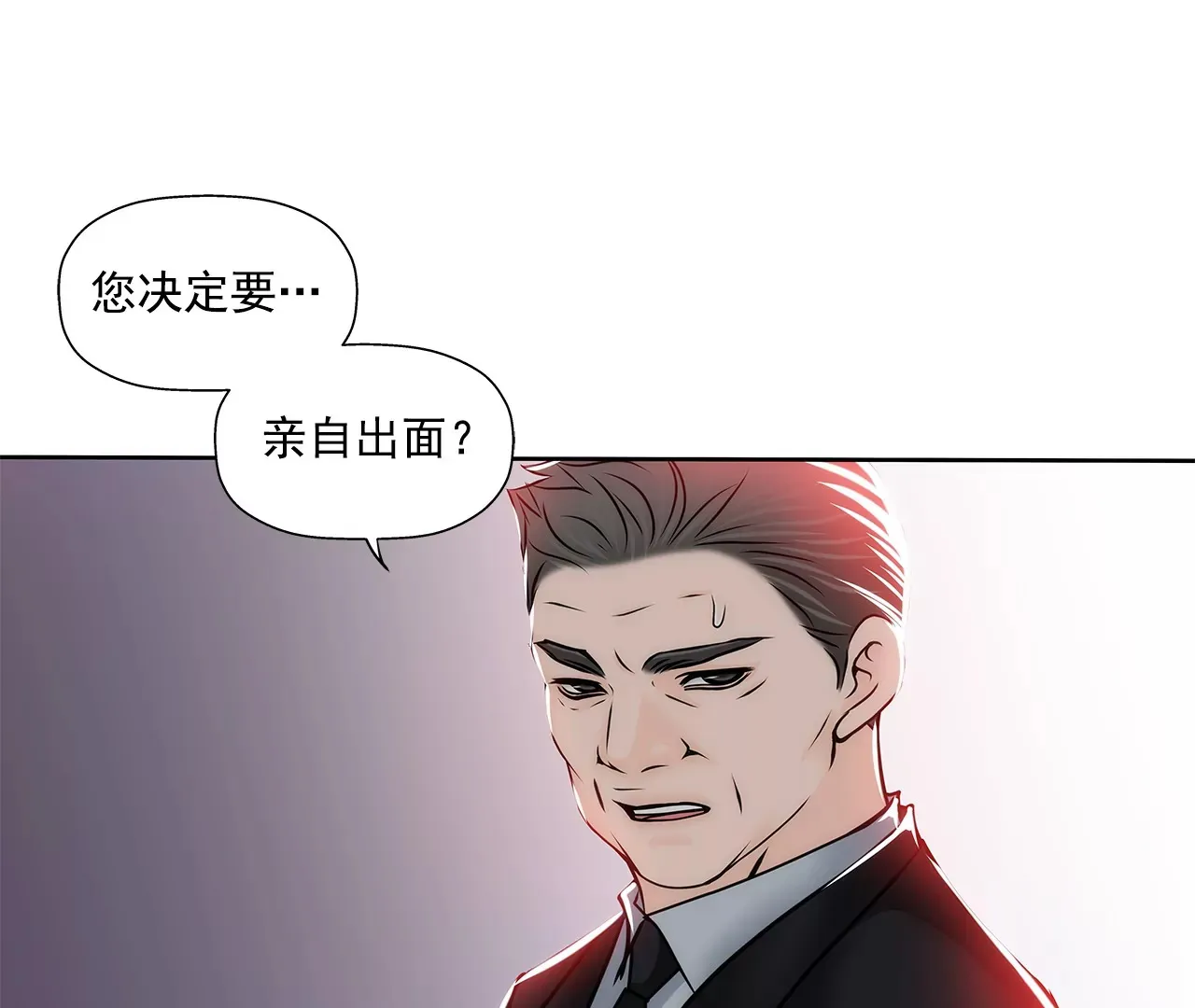 第152话 请求 第43页