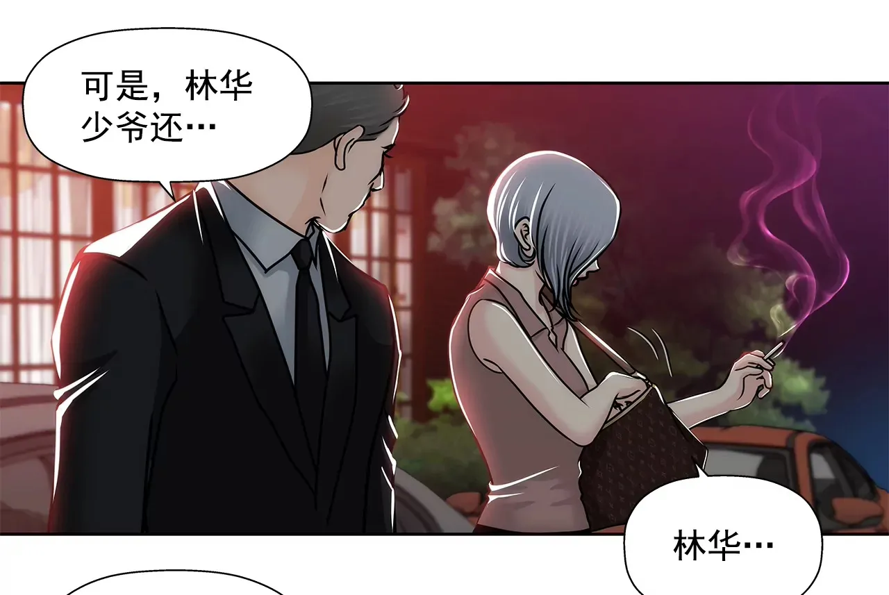 第152话 请求 第47页