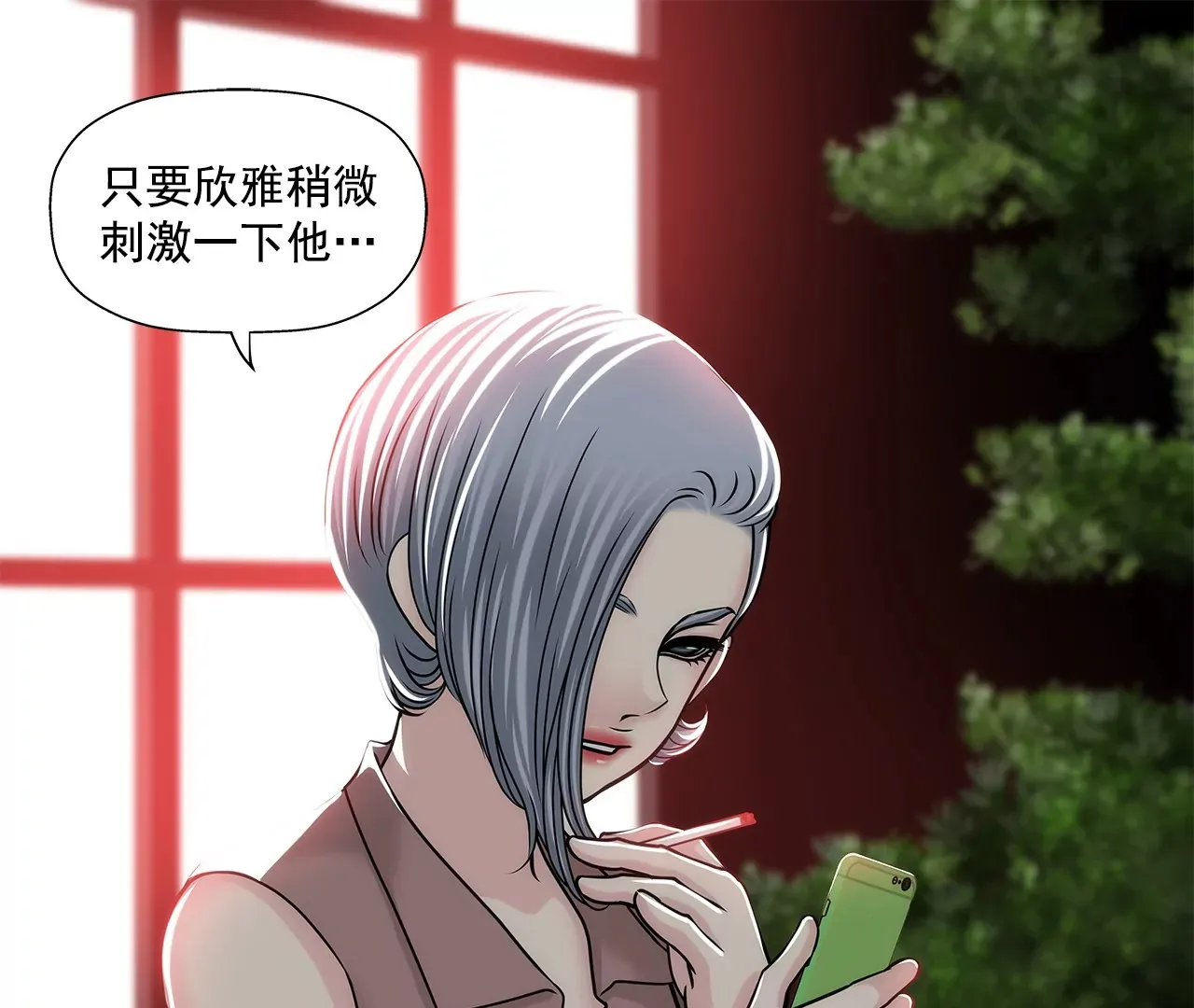 第152话 请求 第49页