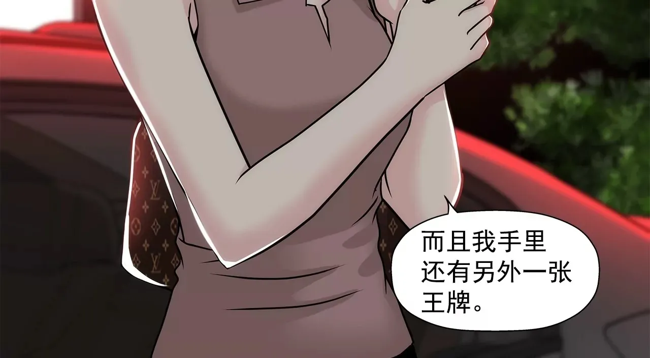 第152话 请求 第50页