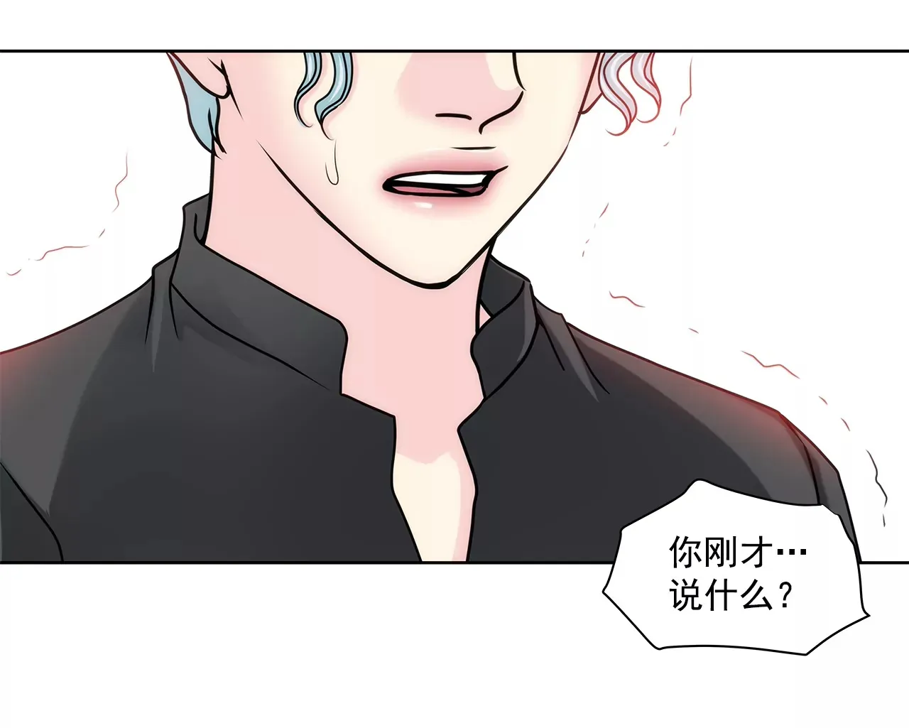 第153话 对你来说我这么差劲吗 第4页