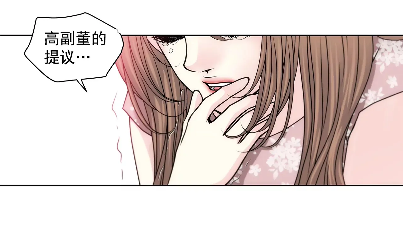 第153话 对你来说我这么差劲吗 第7页