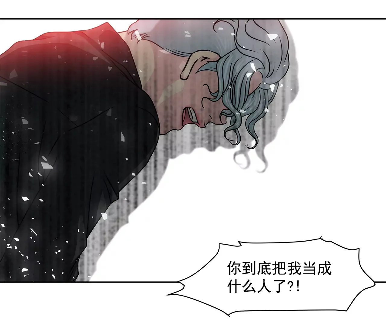 第153话 对你来说我这么差劲吗 第8页