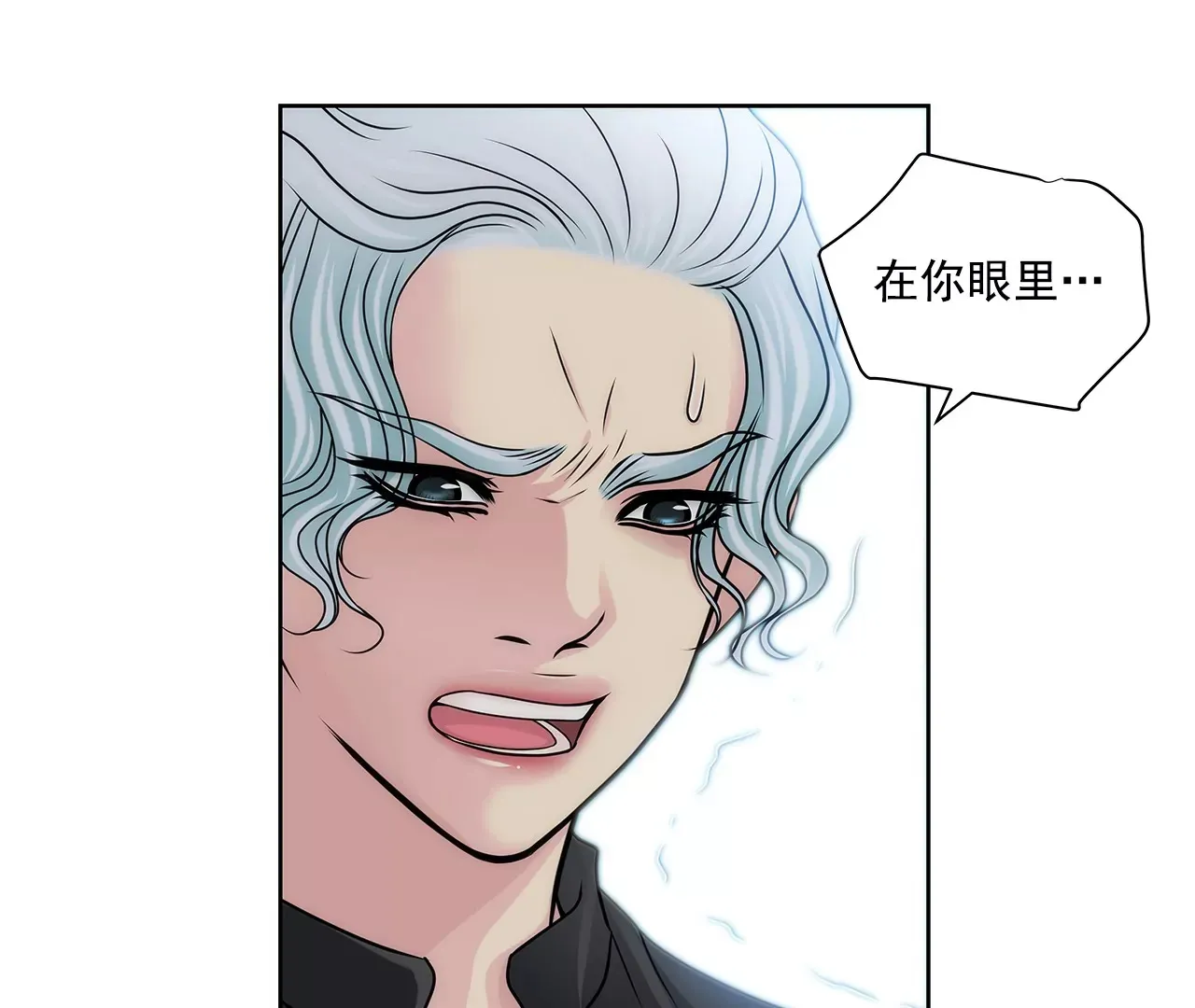 第153话 对你来说我这么差劲吗 第9页