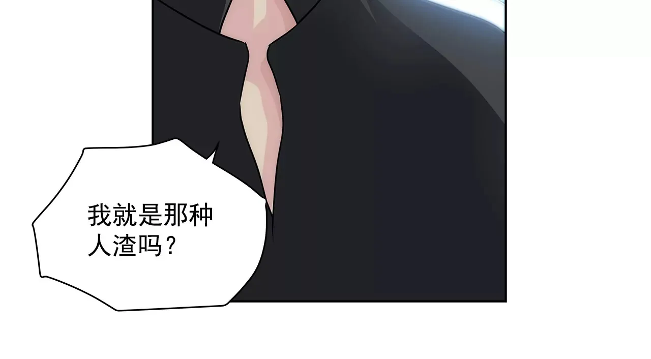 第153话 对你来说我这么差劲吗 第10页